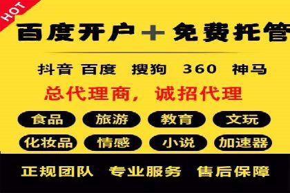 案例分析：百度推广代理商助力企业品牌曝光